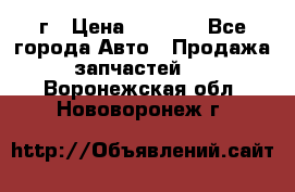 BMW 316 I   94г › Цена ­ 1 000 - Все города Авто » Продажа запчастей   . Воронежская обл.,Нововоронеж г.